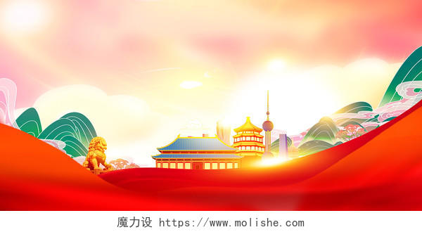 红色大气国庆74周年国庆节宣传展板设计国庆节展板背景